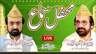 Daily Mehfil-e-Samaa (17-09-2024)  LIVE DARBAR GOLRA SHARIF