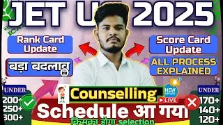 JET 2025 Latest Update: Rank Card + Score Card + Counselling Schedule Released