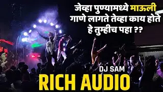 RICH AUDIO SOUND SYSTEM || MAULI SONG || पुणे गणपती विसर्जन मिरवणूक 2019|| Dj s Competitions