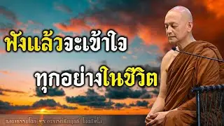 อยากรู้ว่ากรรมแบบไหนนำพาเรา…ต้องฟัง! #พุทธวจน | พระอาจารย์คึกฤทธิ์ โสตฺถิผโล