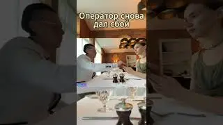 Оператор ультанул в ресторане #хазяева #фреймтаймер
