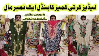 Shershah Ladies Kurti Kameez Bundle | Ladies Asian Wear Shirt | Clothing | Ibrar Ahmed Official
