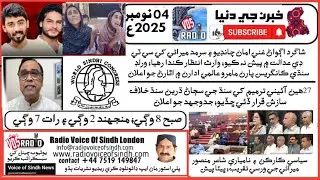 Khabron Ji Dunya: Ghani Aman Case Ignites Protests; 27th Amendment Rejected as Anti-Sindh Conspiracy