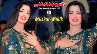 Dila Munjha Na Thi I Muskan Malik New Nace 2025 I Allah Saku Wisara Ta Ni I Jani Production Official
