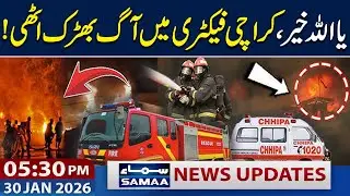 Fire Erupts at Shafiq Mor Karachi | 5:30 PM News Update | 30 JAN 2026 | SAMAA TV