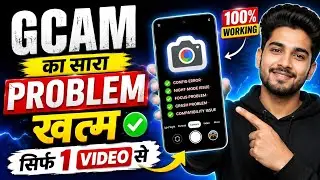 😱Gcam का सारा problem खतम सिर्फ 1 video se