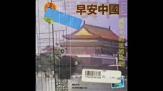猫业务 Cat Business - Good Morning China | QINGDAO MARKET
