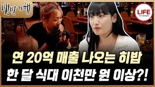 [#백반기행] 히밥 한우 10인분 밖에 안 먹어서 배가 고프다! 이렇게 많이 먹는데 11자 복근이? (TV CHOSUN 231117 방송)