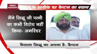 What Punjab CM Amarinder Singh said on Navjot Singh Sidhu’s resignation