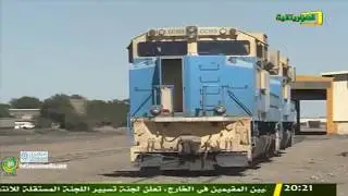 رحلة نقل خامات الحديد من ازويرا ت الى ميناء نواذيبو عبر احد اطول قطارات العالم - تقرير سعيد حبيب