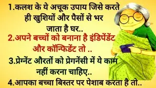 31 Best tips and hacks Suvichar #hindi #achhitips #cookinghacks #viral#healthtip #trending