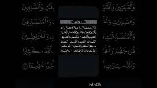 Surat al-Muslimun wal-muslimun wal-mu'minun #quotes #quran #rasoolekhudasawwnefarmaya #rasoolekhuda