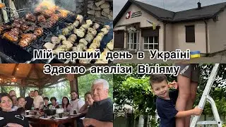 vlog🇺🇦після ДОВГОЇ  РОЗЛУКИ нарешті Я в УКРАЇНІ в рідному селі ,у нас подвійне свято🥳сільські будні