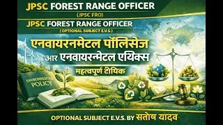 Environmental Policies & Environmental Ethics | JPSC FRO EVS Optional | By Santosh Yadav