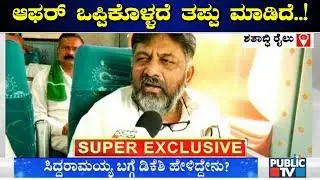 Exclusive Interview: DK Shivakumar Shares His Days Spent In Tihar Jail & Speaks About Politics