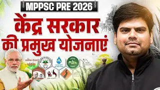 Central Govt Schemes 2025 - 26 🔥| MPPSC Prelims 2026 | MP Exam Wallah