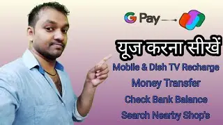 Google Pay Account Kaise Banaye ! How to Create Google Pay Account in Hindi