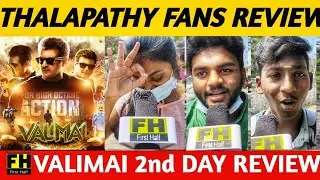 THALAPATHY FANS ABOUT VALIMAI🔥Valimai 2nd Day Review | Valimai Vs Beast Public Talk | Thala Valimai