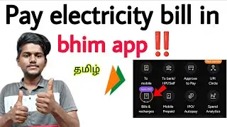 how to pay electricity bill in bhim app / how to pay eb bill in online / bhim eb bill payment /tamil