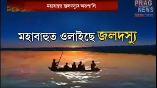 Boat capsize prediction comes true || Outdated Ferry moving around in Brahmaputra