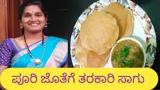ಸಿಂಪಲ್ ಆಗಿ ಮಾಡುವಂತ ತರಕಾರಿ ಸಾಗು