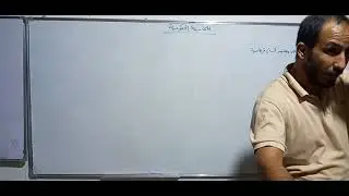 المحاسبة الحكومية - المحاضرة الثانية