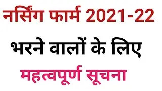 NURSING APPLICATION FORM 2021-22 IMPORTANT INFORMATION