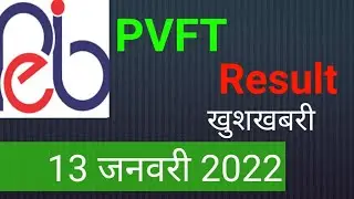 Pre-Veterinary & Fishery Entrance Test ( PVFT/ MP प्री वेटरनरी एंड फिशरी टेस्ट Result 2021 RESULT ||
