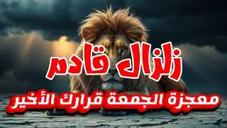 لماذا حذر الفلك برج الأسد من هذا التاريخ؟ حقيقة ما سيحدث في 23 يناير.