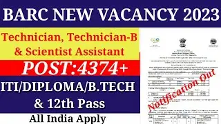 BARC NEW VACANCY OUT 2023||BARC(DAE) NEW BHARTI 2023||