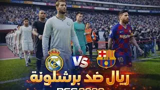 Pes 2020