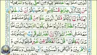 Learn Quran with Tajweed #2 Surah Al Baqarah 211 to 216 Online Quran Classes