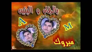 زفاف مصطفى شهاب الدين المنشد الحاج حسن عثمان قصر الباشا حلب باب الحديد
