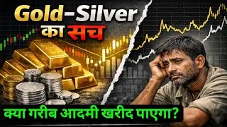Gold Silver Price History Explained | आम आदमी क्या अफोर्ड कर पाएगा?@Growday24