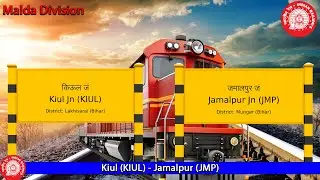 20  KIUL JMP (KIUL TO JAMALPUR) SIGNAL VIDEO