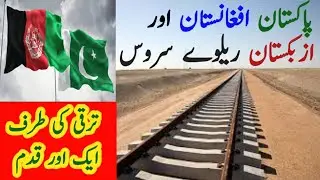 Pakistan Afghanistan and Uzbekistan have finalized the railway line project