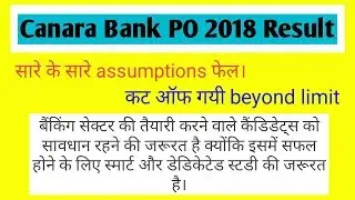 Canara bank po 2018 result declared !! Cut off cross the limit.
