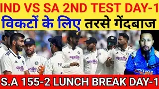 Live Ind vs Sa 2nd test: Indian Bowling exposed/Sa 156/2 lunch break day 1