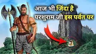 😮Parshuram ji is still alive | Living proof of Parshuram | Hidden Truth Parshuram#parshuram