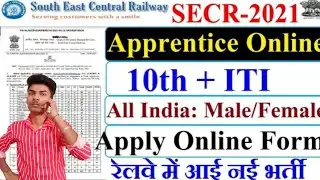 Railway SECR Apprentice form 2021| रेलवे यस इ सी आर अप्रेंटिस का फॉर्म कैसे भरें | @strtricks