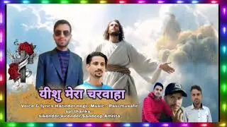 Yeshu Mera Charavaha New Masihi Song 2025 Voice & lyrics Harinder Negi / Music Ravi Musafir