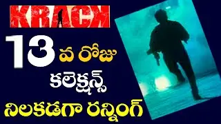 Krack Movie 13 Days Collections | Krack Movie 13 Days Box Office Collections | Ravi Teja