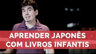 Usando livros infantis para aprender japonês | Dicas de japonês