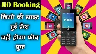 Jio Phone pre-booking website crashes I बुकिंग करने से पहले  वेबसाइट हुई क्रैश I JIO PHONE I