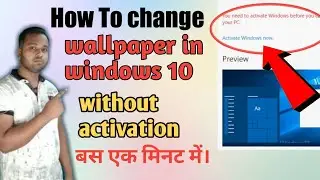 how to change wallpaper in windows 10 without activation in hindi | wallpaper change easy method