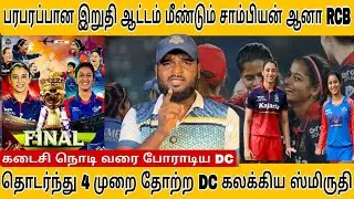 RCB-க்கு Wall-ஆக நின்ற ஜார்ஜியா வால் 