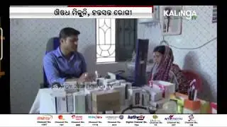 Shortage of Doctors Plagues Rural Health in Odisha