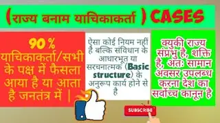 Prt bharti in High Court| Question inside Nios valid or Not| No decision coming still first Half