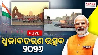 🔴LIVE || Beating Retreat Ceremony 2026 || PM Narendra Modi || PrameyaOdia