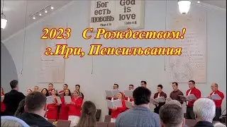 2023 Рождественские песни в церкви. Christmas songs in church.